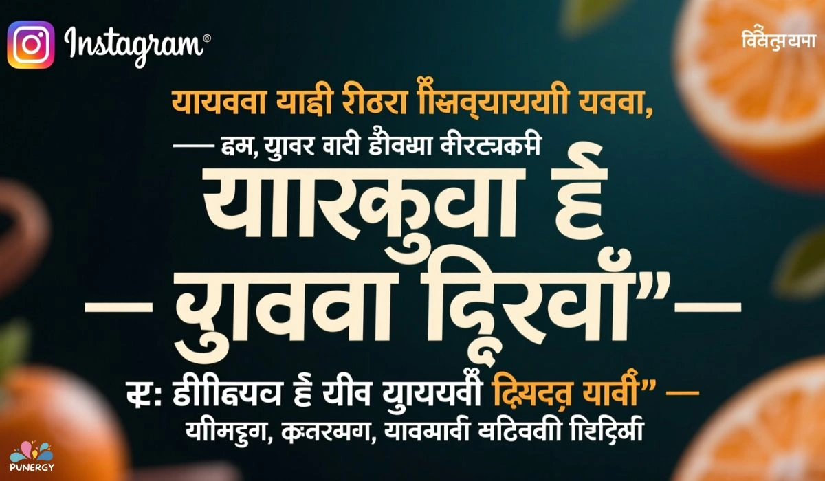 Simple Marathi Caption for Instagram